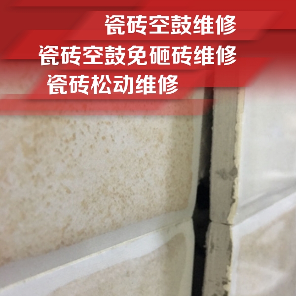 抚顺瓷砖空鼓维修公司分享瓷砖胶薄贴法的具体操作步骤